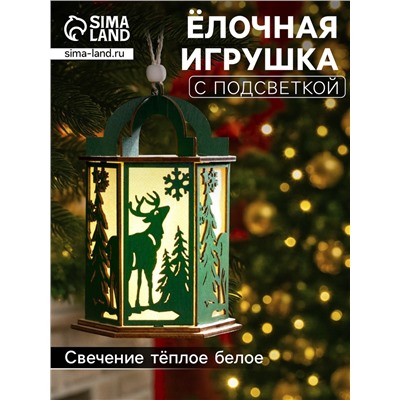 Ёлочная игрушка «Зелёный фонарь с оленем», 13×9×9 см, от батареек, свечение тёплое белое