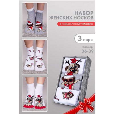 Носки женские Символ дружбы (набор 3 пары) (Белый, красный, серый)