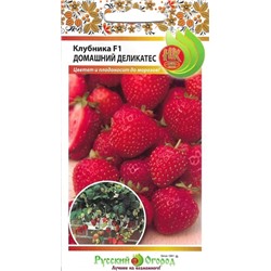 Клубника Домашний деликатес F1 (Код: 3519)
