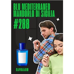 Blu Mediterraneo Mandorlo di Sicilia / GET PARFUM 288