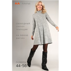 Женское платье - трапеция Happyfox