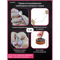 Нож-струна #23007970