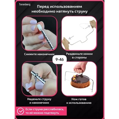 Нож-струна #23007970