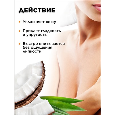 Крем для бюста и декольте «Пляж» Samba del Rio