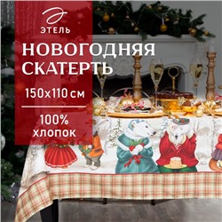 Скатерть новогодняя «Этель» Winter holidays, 150×110 см ±3 см с ГМВО, 100% хлопок