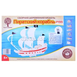 Сборная модель "Пиратский корабль"