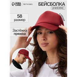 Бейсболка с сеткой MINAKU, размер 56-58, бордовая