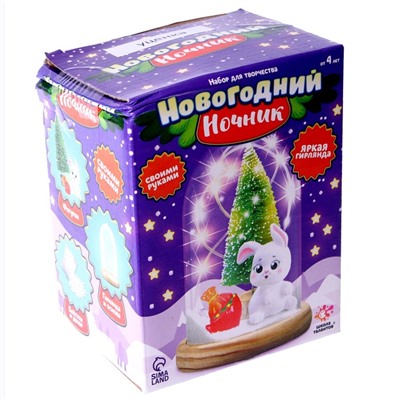 УЦЕНКА Набор для творчества «Новогодний ночник с игрушкой»