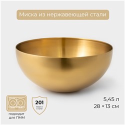Миска-салатник Sphere, 5,45 л, d=28 см, нержавеющая сталь, золотая