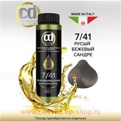 CD Стойкий Краситель на основе масел без аммиака 7/41 русый бежевый сандре 50 мл