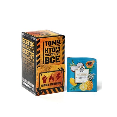 Чай подарочный «Тому кто может всё», 20 пакетиков