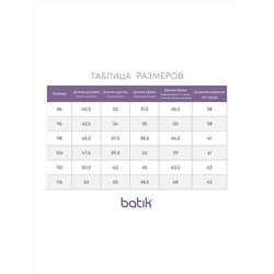 BATIK Комбинезон