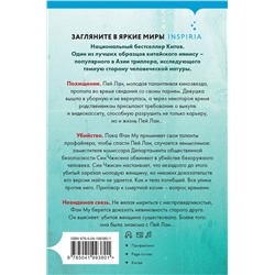 Эксмо Лэй Ми "Клинок молчания (#3) (формат клатчбук)"
