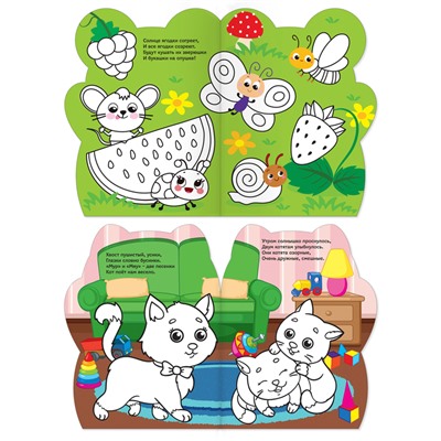 Раскраски набор «Котёнок и друзья», с наклейками, 8 шт. по 12 стр.