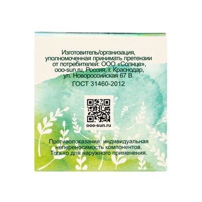Растирка "Кавказская" на основе медвежьего жира, 30 мл, "Бизорюк"