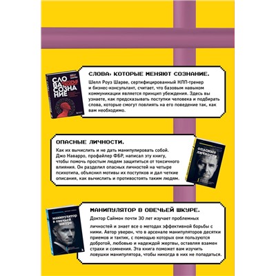 Эксмо "Подарок для твоей психики. Комплект из 3-х книг"