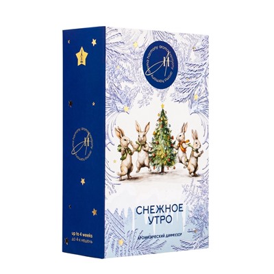 Новогодний ароматический диффузор «Снежное утро», с открыткой и палочками, для дома, 50 мл