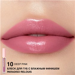 Блеск для губ с влажным финишем 10 Deep Pink