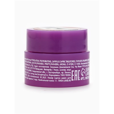 Бальзам для губ, набор 3 шт., URAL LAB