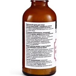 Натуральный крем для лица улиточный Антивозрастной, «Святая рука», 50 мл