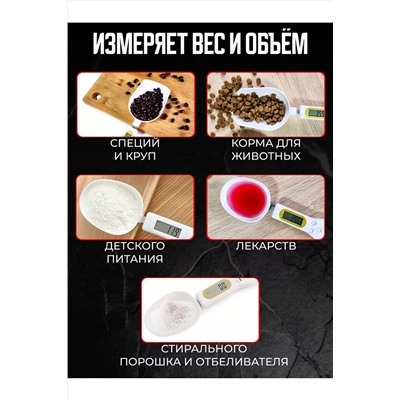 Весы-ложка 60176 НАТАЛИ, 1118685