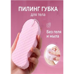 Губка пилинг отшелушивающая для тела #22815607