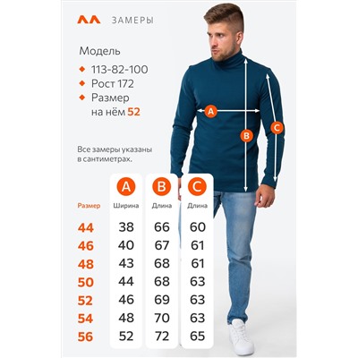 Мужская водолазка из рибаны Happyfox