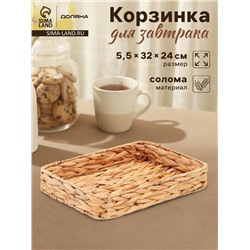 Корзинка для подачи Доляна «Камыш», 32×24×5.5 см, из соломы