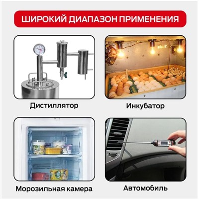 Цифровой термометр с чехлом для щупа
