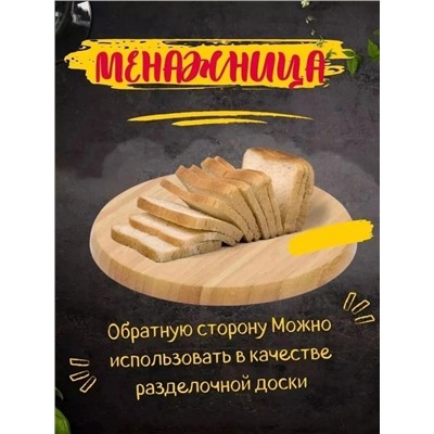 Менажница деревянная #22953853