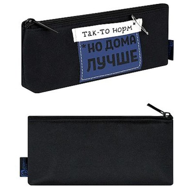 Пенал-косметичка 190х90х20 мм 71952 "ФРАЗЫ С ХАРАКТЕРОМ" полиэстер, искусств.кожа, аппл. из искусств кожи, шелкография Феникс