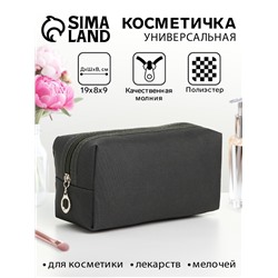 Косметичка дорожная на молнии, цвет хаки