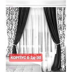 Шторы Ткань Блэкаут 1849634-4
