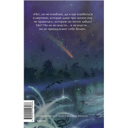 Эксмо Иван Тургенев "Призраки. Вечные истории. Young Adult"