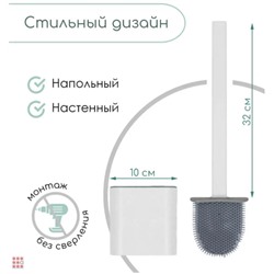 Ершик для унитаза силиконовый с креплением на стену и пол