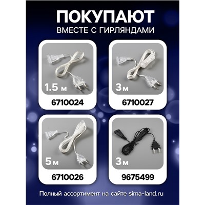 Гирлянда «Нить» 5 м с насадками «Клубки пастельные», IP20, прозрачная нить, 20 LED, свечение белое, 220 В