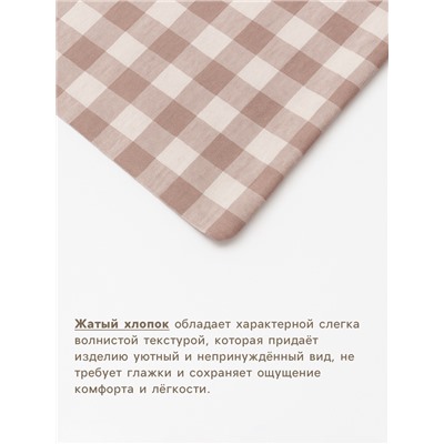 Простыня на резинке 1.5-спальная «Этель» Beige cage, 140×200+30 см, жатый хлопок