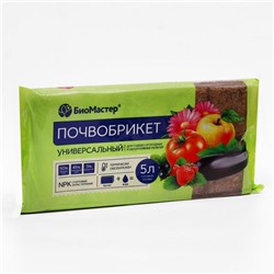 Почвобрикет Универсальный, 5 л. «БиоМастер»