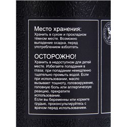 Эфирное масло «Мускатный орех», 10 мл, в тубусе
