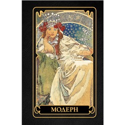 АСТ Кортунова Н.Д. "Модерн"
