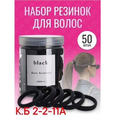 Резинка для волос #22964857