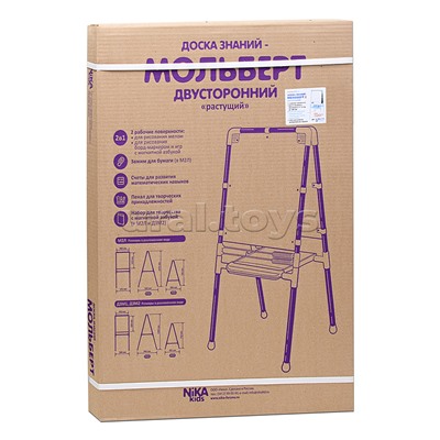 Доска знаний-мольберт 2 двусторонний (голубой-2)