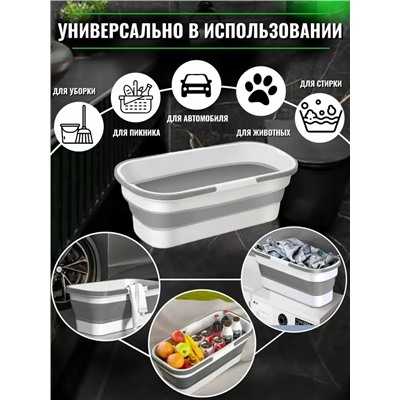 Ведро складное #23022175