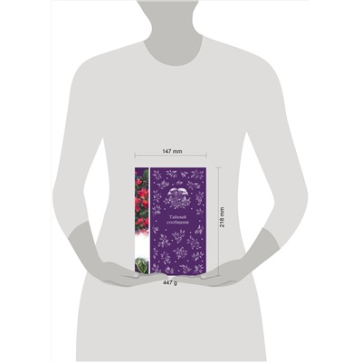 485589 Эксмо Стокер Б., По Э.А., Джеймс Г. и др. "Тайный сообщник (книга #8)"