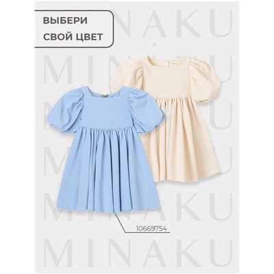Платье нарядное для девочки MINAKU: Party Dress, бежевое, рост 98-104 см