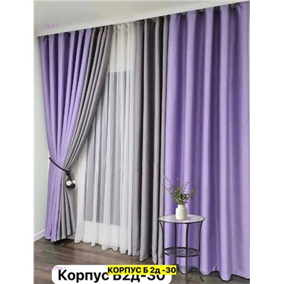 Комплекте Шторы 2051764-1