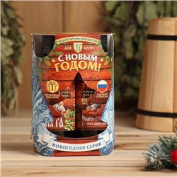 Набор ароматизаторов 2 шт. по 100 мл "С новым годом!", пихта, лимон, мята