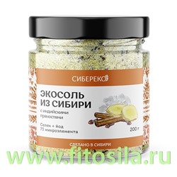Экосоль из Сибири с Индийскими пряностями 180 г Sibereco