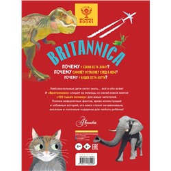 АСТ Саймс С., Дриммер С. "Britannica. 100 тысяч почему"