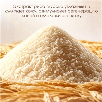 Увлажняющая маска-перчатки для рук с экстрактом Риса Bioaqua, 1 пара.